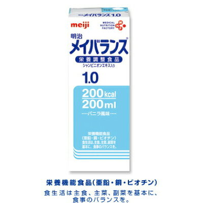 楽天市場 明治 明治乳業 メイバランス1 0 0ml 価格比較 商品価格ナビ 楽天市場 明治 明治乳業 メイバランス1 0 0ml 価格比較 商品価格ナビ
